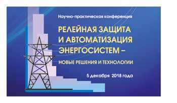 Прием краткой аннотации докладов продлен до 12 октября!