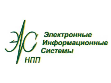 «Электронные информационные системы», НПП, ЗАО